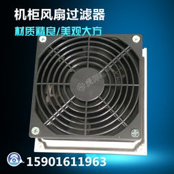 風扇行業概覽 產品報價、廠家選擇與操作臺應用