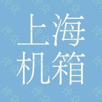 上海機箱機柜市場中的明珠 仿威圖配電箱、配電柜與機柜的專業(yè)解析