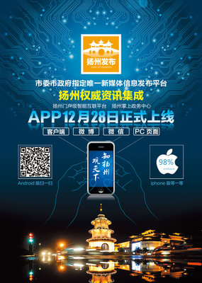 揚州發布形象廣告 以詩畫為媒，展千年古城新魅力