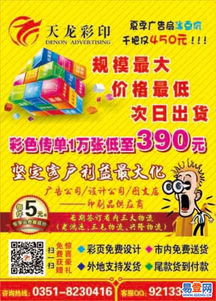 小店廣告發布 聰明推廣五步走，吸睛引流效果好